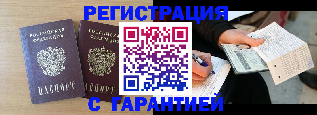 прописка законно в Среднеуральске