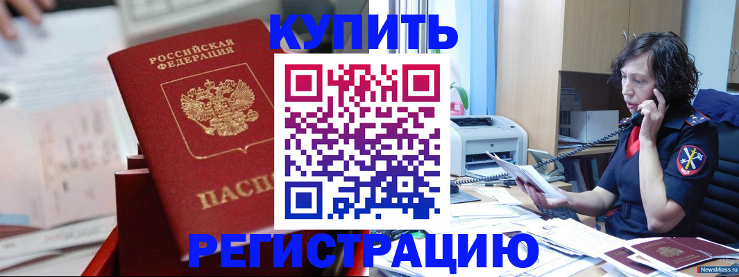 прописка регистрация в Среднеуральске