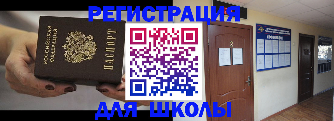 прописка штамп в Среднеуральске