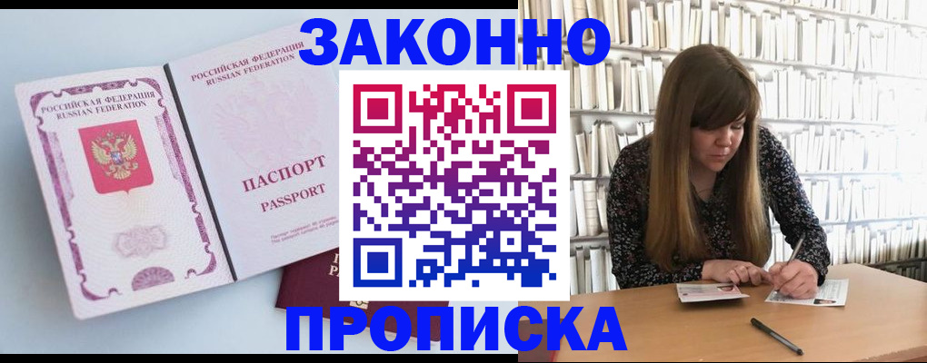 временная регистрация недорого в Среднеуральске