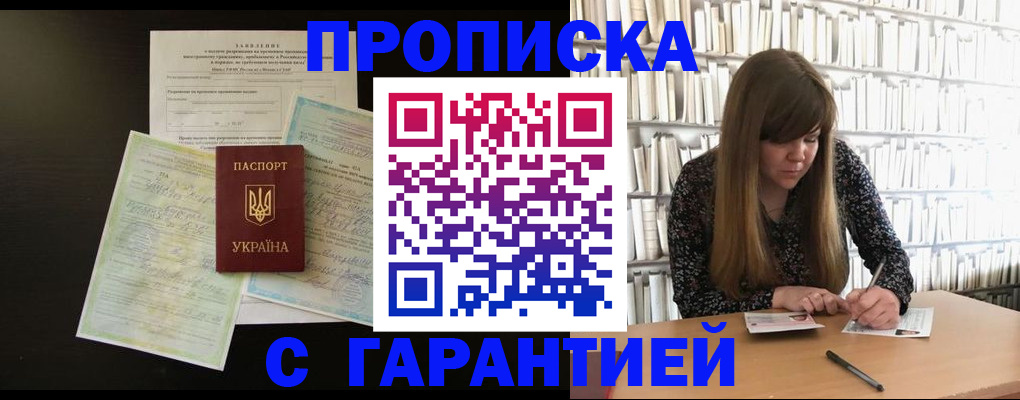 прописка для школы в Среднеуральске